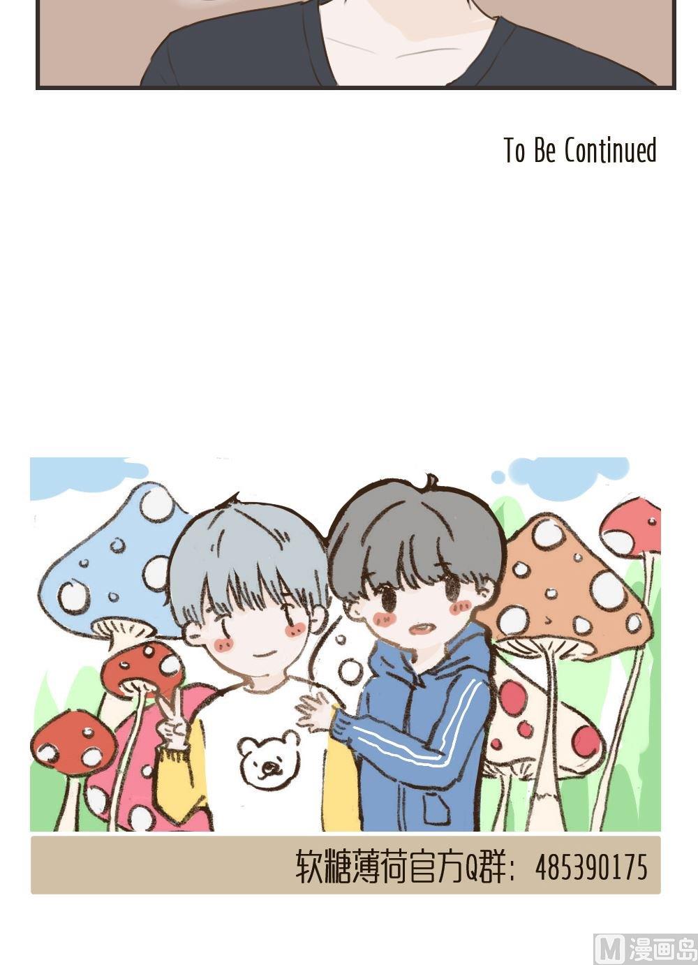 《软糖薄荷》漫画最新章节第96话免费下拉式在线观看章节第【23】张图片