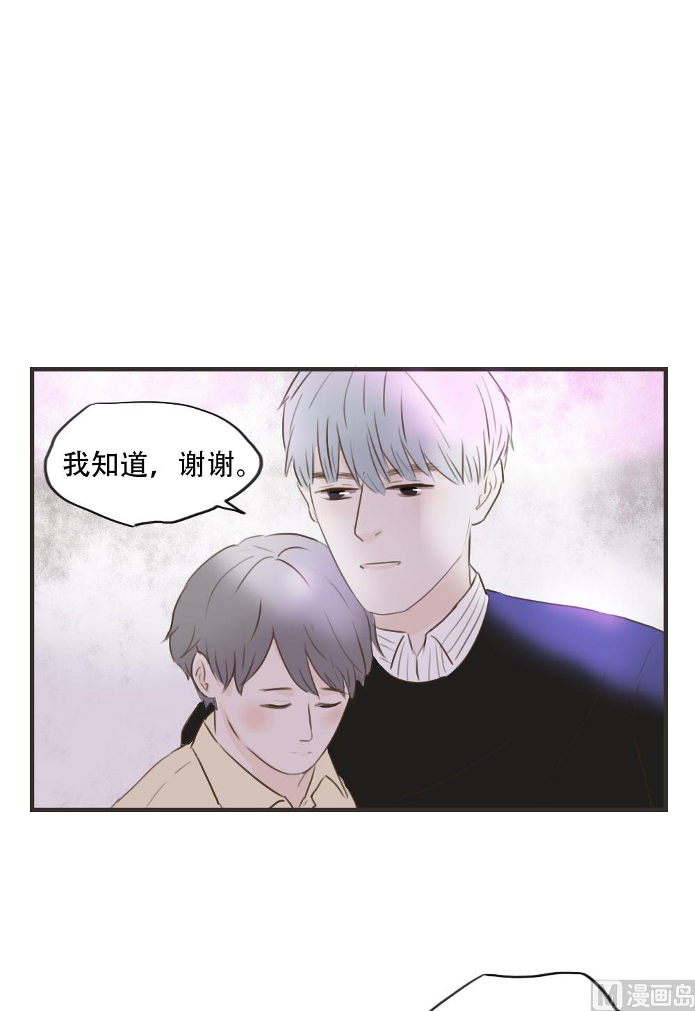 《软糖薄荷》漫画最新章节第82话免费下拉式在线观看章节第【3】张图片