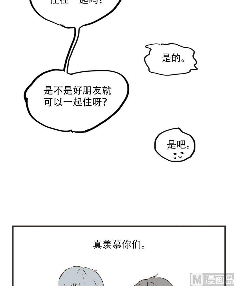 《软糖薄荷》漫画最新章节第38话免费下拉式在线观看章节第【25】张图片