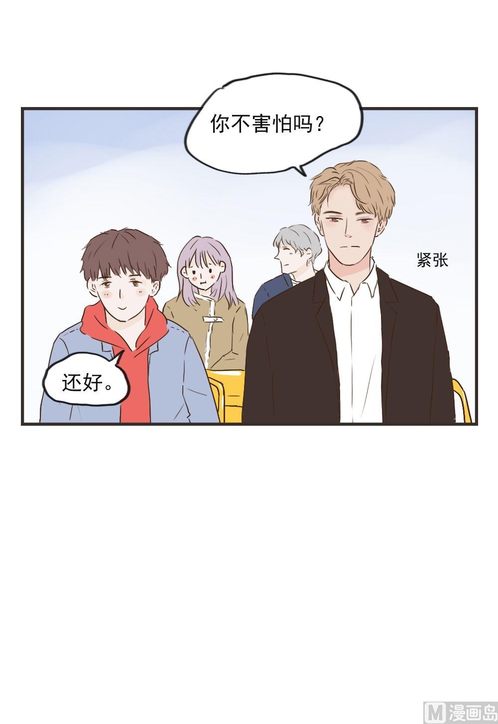 《软糖薄荷》漫画最新章节第86话免费下拉式在线观看章节第【7】张图片