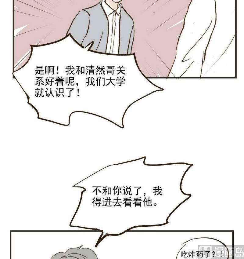 《软糖薄荷》漫画最新章节第30话免费下拉式在线观看章节第【27】张图片