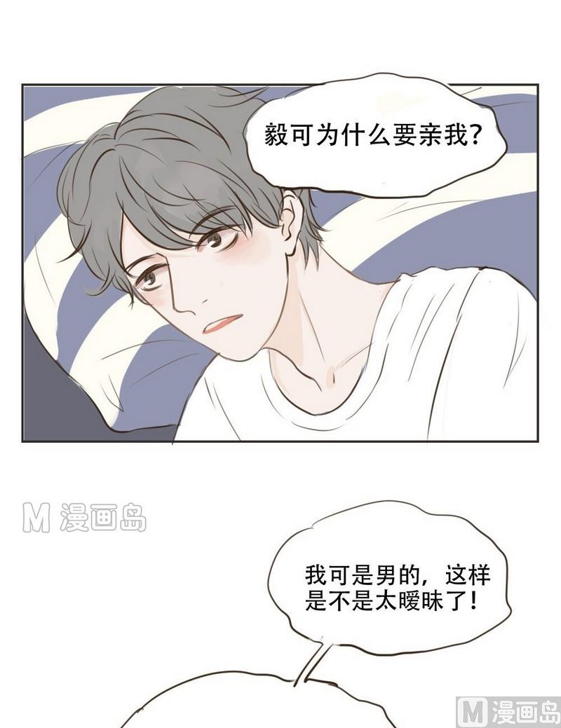 《软糖薄荷》漫画最新章节第13话免费下拉式在线观看章节第【19】张图片