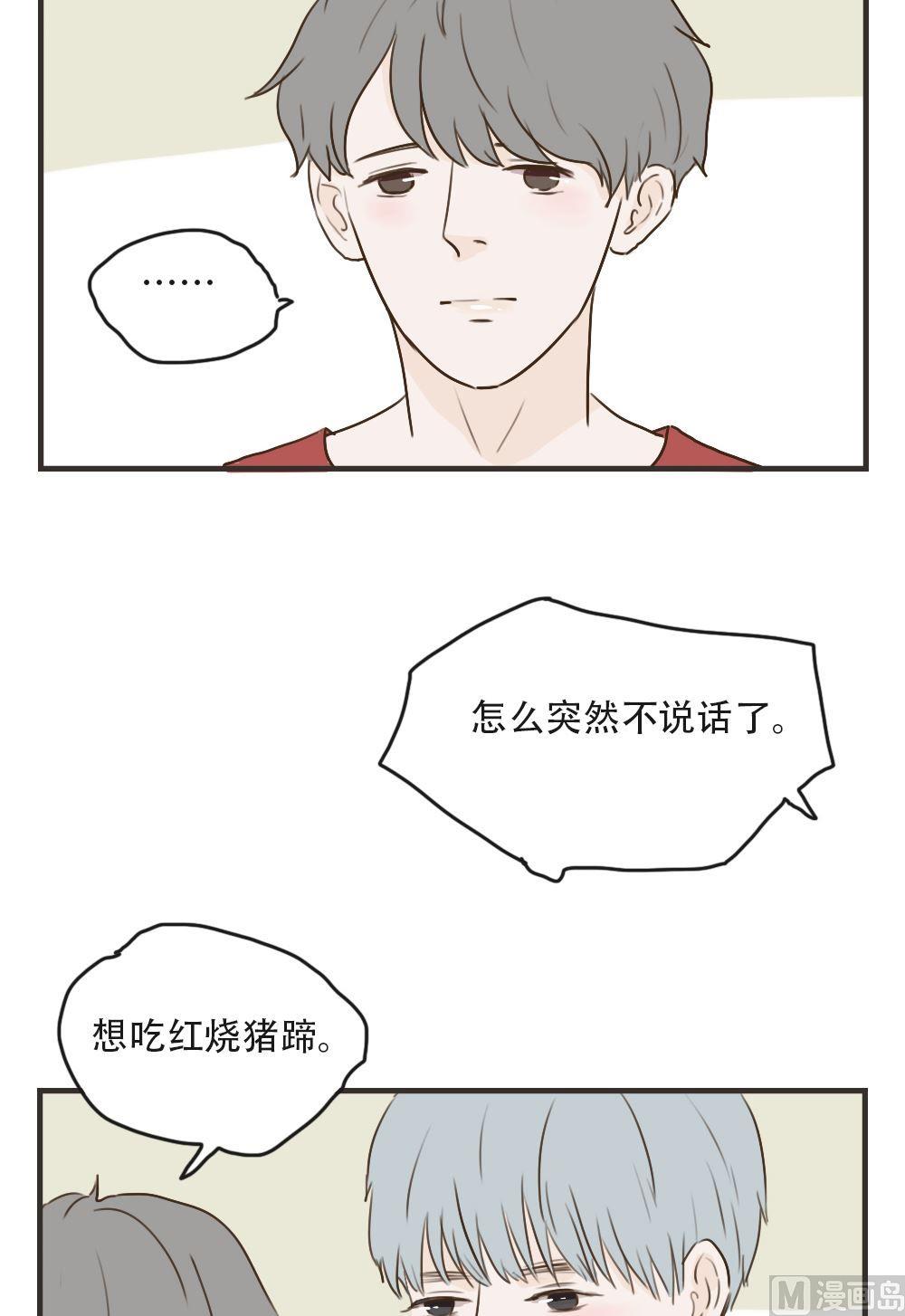 《软糖薄荷》漫画最新章节第92话免费下拉式在线观看章节第【15】张图片