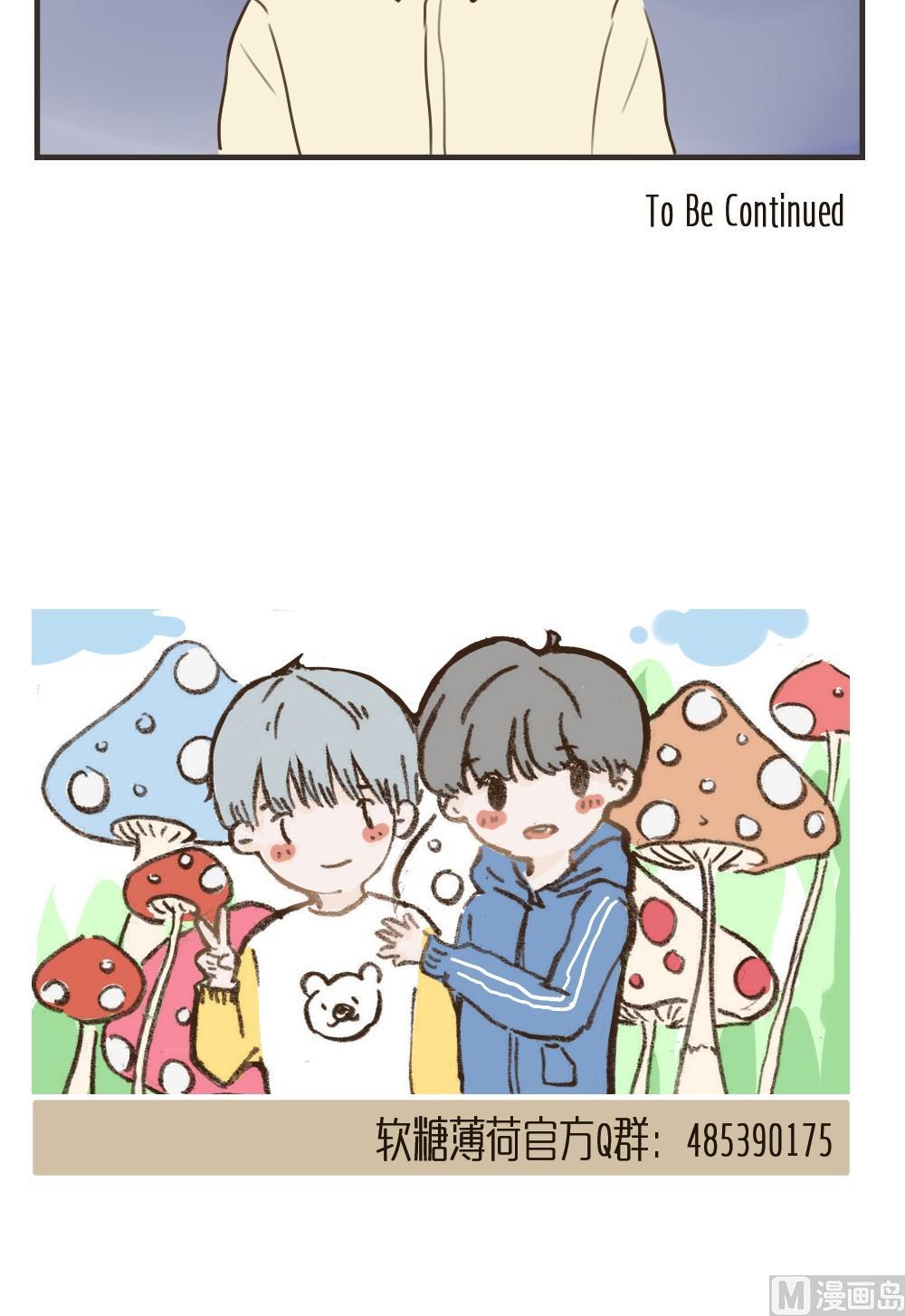 《软糖薄荷》漫画最新章节第79话免费下拉式在线观看章节第【23】张图片