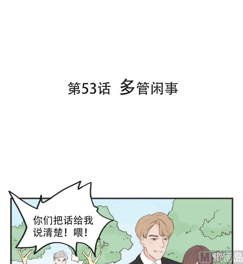 《软糖薄荷》漫画最新章节第53话免费下拉式在线观看章节第【1】张图片