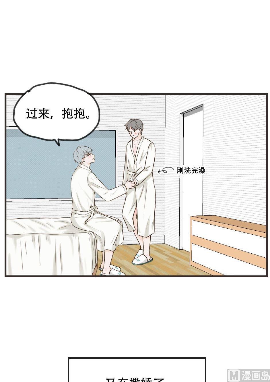 《软糖薄荷》漫画最新章节第103话免费下拉式在线观看章节第【3】张图片