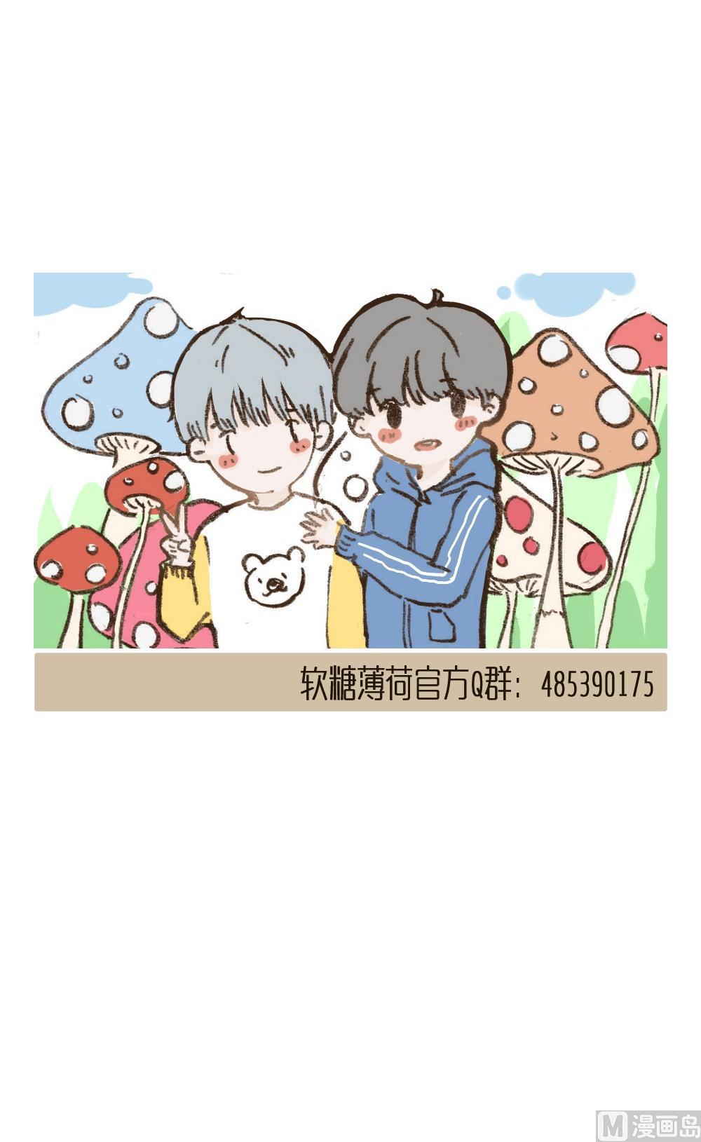 《软糖薄荷》漫画最新章节第78话免费下拉式在线观看章节第【23】张图片