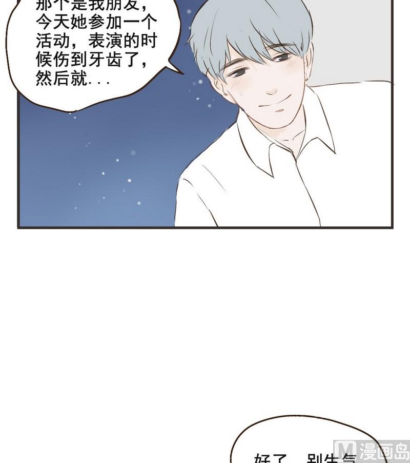 《软糖薄荷》漫画最新章节第32话免费下拉式在线观看章节第【7】张图片