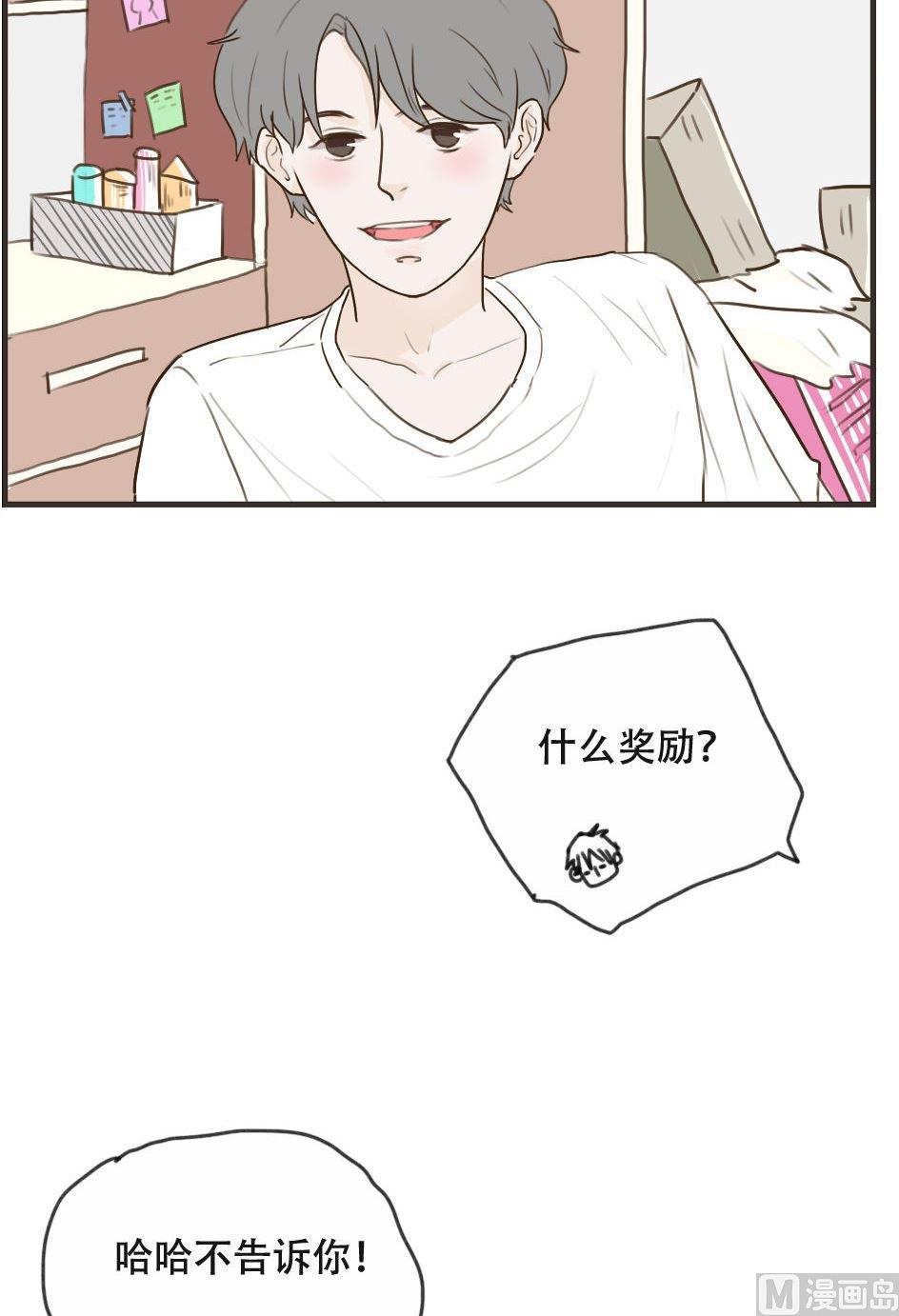 《软糖薄荷》漫画最新章节第106话免费下拉式在线观看章节第【21】张图片