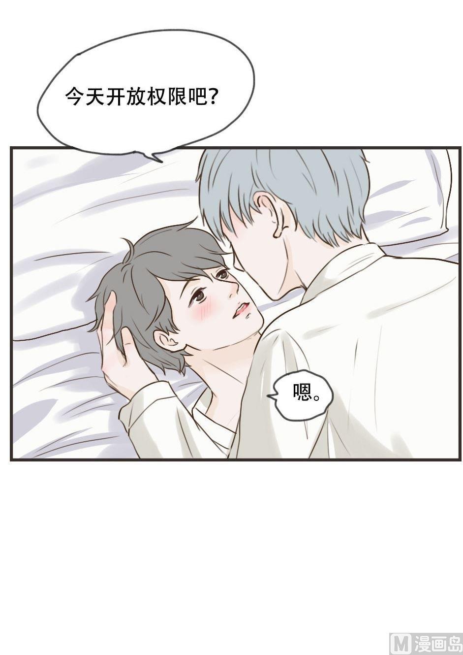 《软糖薄荷》漫画最新章节第103话免费下拉式在线观看章节第【23】张图片