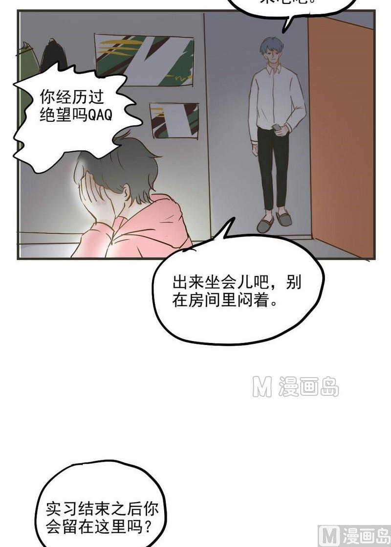 《软糖薄荷》漫画最新章节第26话免费下拉式在线观看章节第【3】张图片