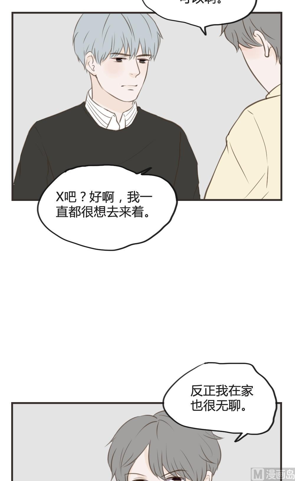 《软糖薄荷》漫画最新章节第78话免费下拉式在线观看章节第【3】张图片
