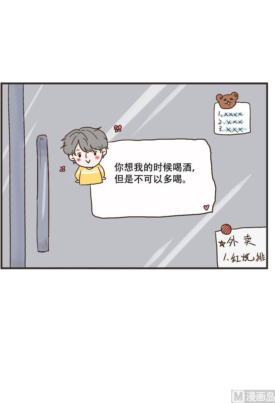 《软糖薄荷》漫画最新章节第106话免费下拉式在线观看章节第【13】张图片