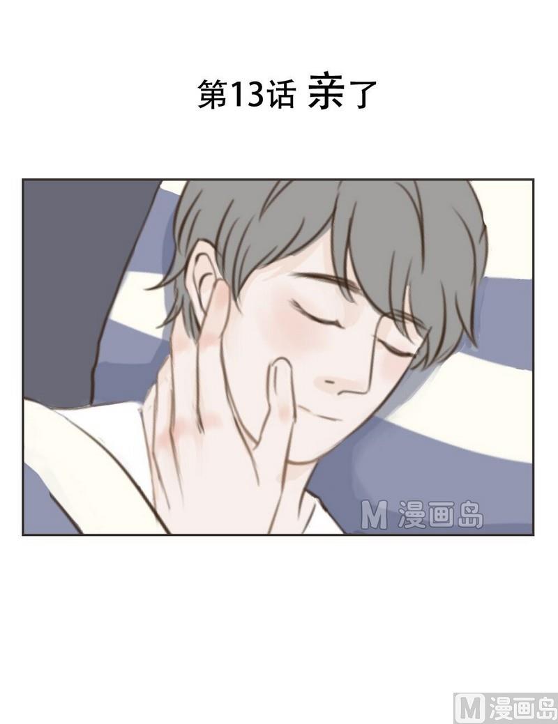 《软糖薄荷》漫画最新章节第13话免费下拉式在线观看章节第【1】张图片