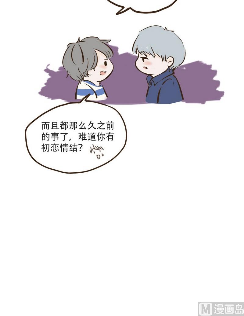 《软糖薄荷》漫画最新章节第42话免费下拉式在线观看章节第【17】张图片