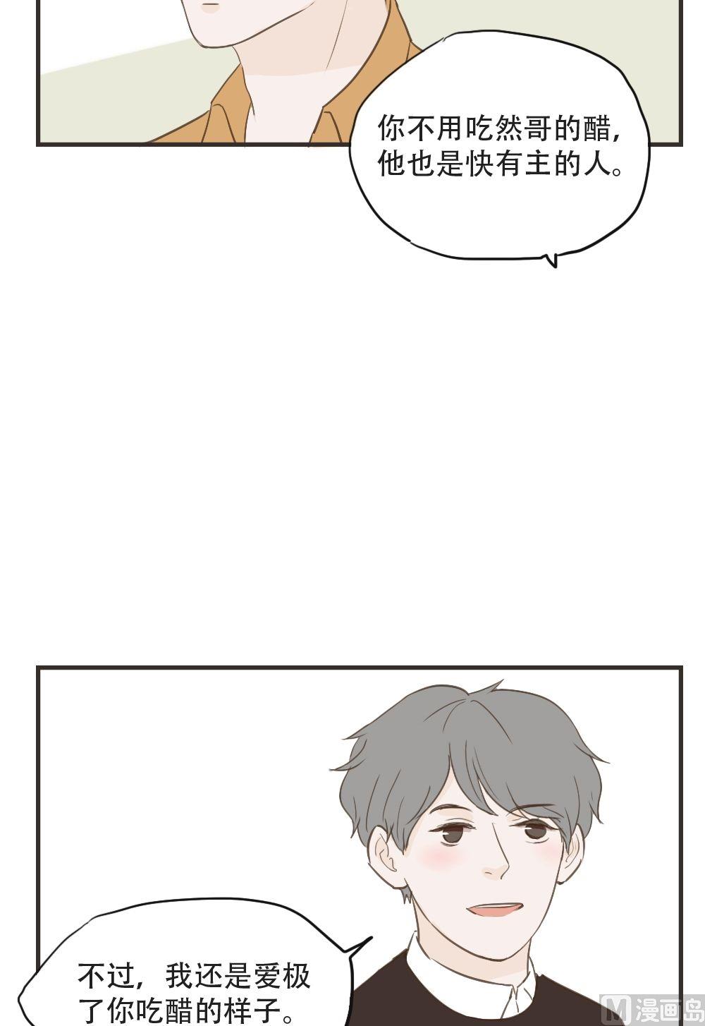 《软糖薄荷》漫画最新章节第91话免费下拉式在线观看章节第【19】张图片