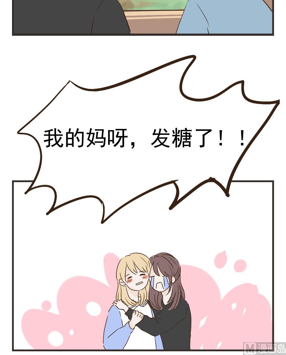 《软糖薄荷》漫画最新章节第23话免费下拉式在线观看章节第【23】张图片