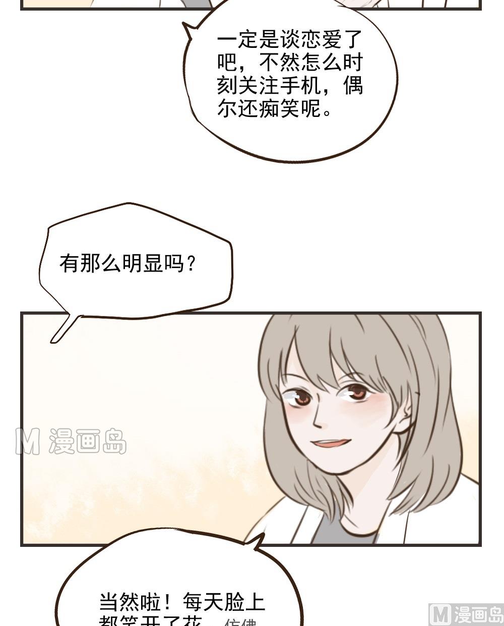 《软糖薄荷》漫画最新章节第23话免费下拉式在线观看章节第【3】张图片