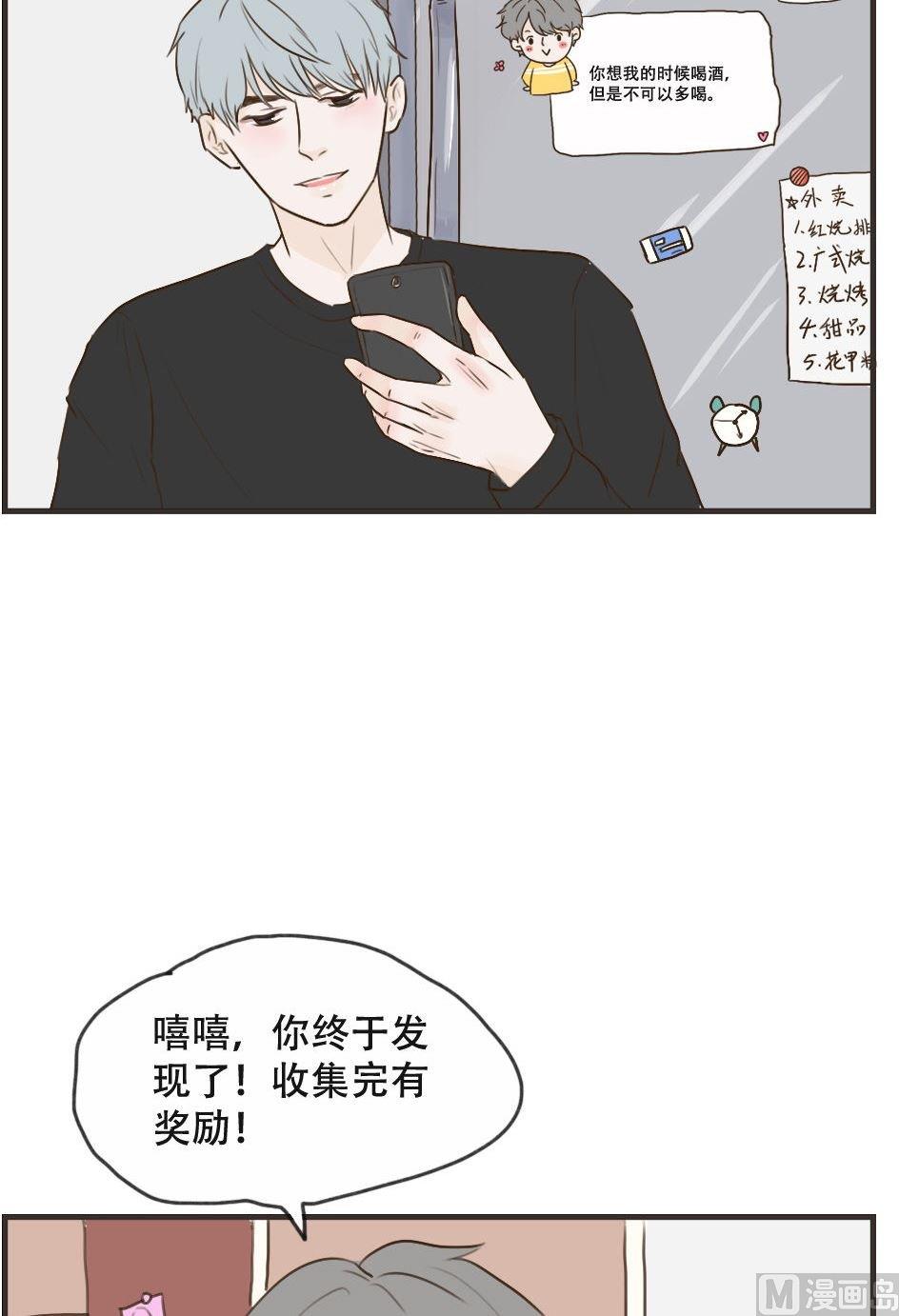 《软糖薄荷》漫画最新章节第106话免费下拉式在线观看章节第【19】张图片