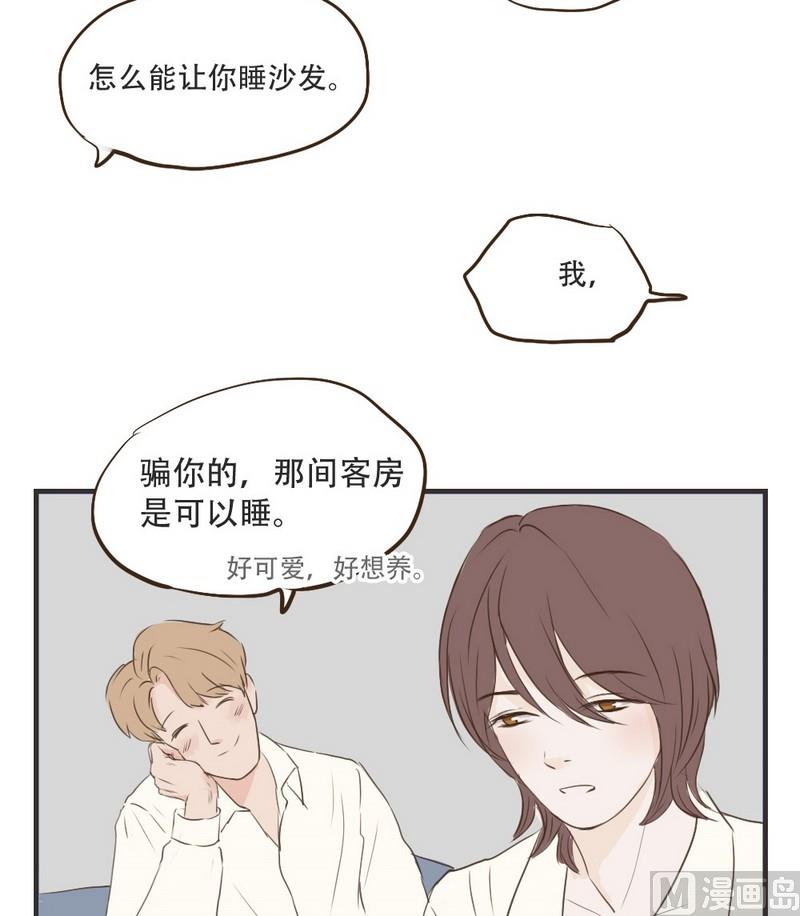 《软糖薄荷》漫画最新章节第48话免费下拉式在线观看章节第【13】张图片