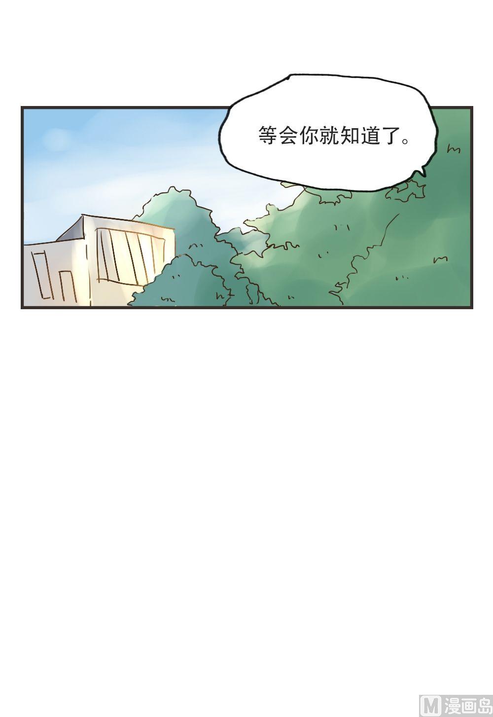 《软糖薄荷》漫画最新章节第85话免费下拉式在线观看章节第【7】张图片