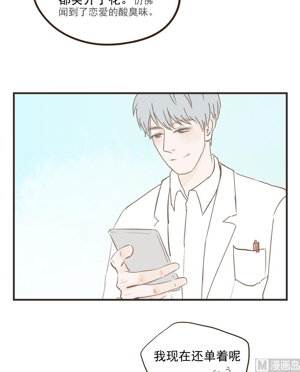 《软糖薄荷》漫画最新章节第23话免费下拉式在线观看章节第【5】张图片