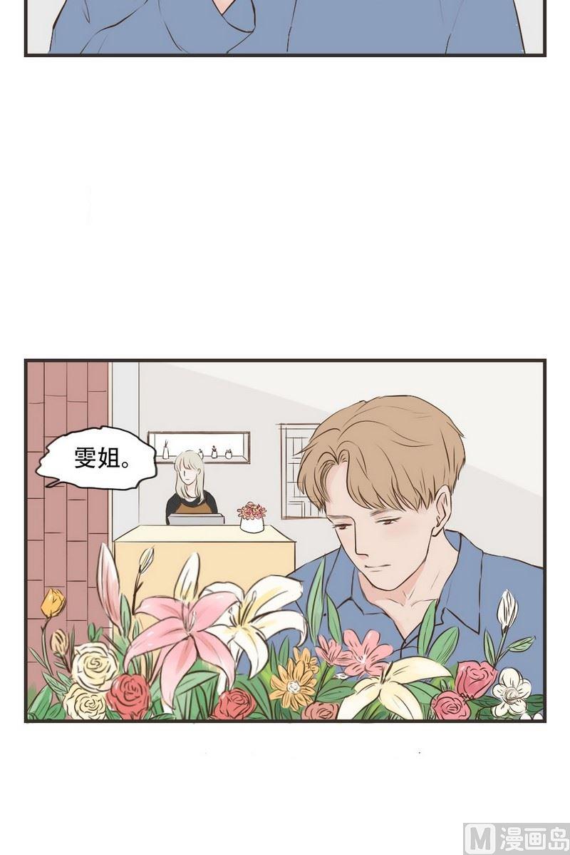 《软糖薄荷》漫画最新章节第57话免费下拉式在线观看章节第【5】张图片