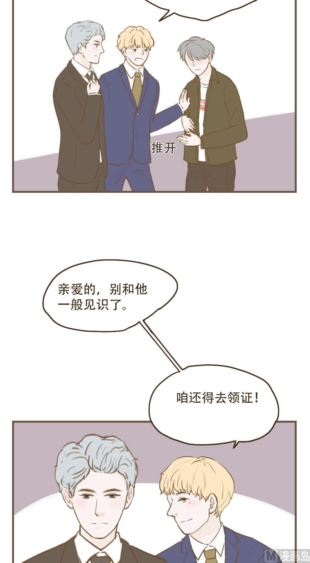 《软糖薄荷》漫画最新章节第100话免费下拉式在线观看章节第【3】张图片