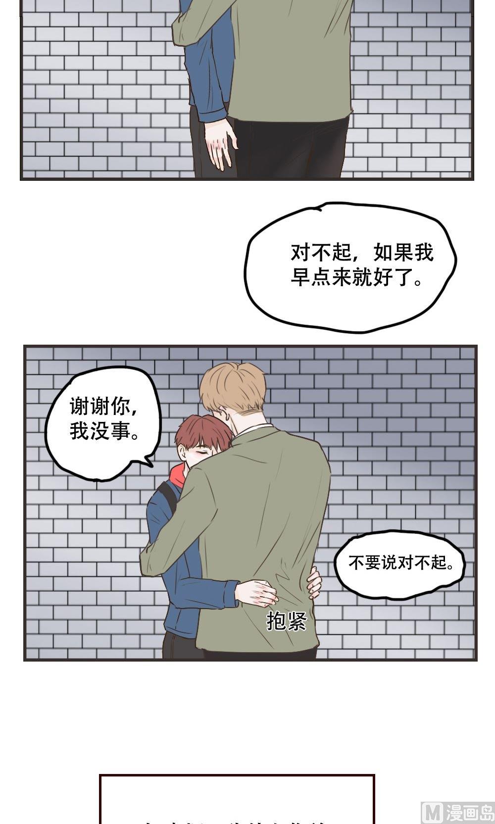 《软糖薄荷》漫画最新章节第105话免费下拉式在线观看章节第【21】张图片