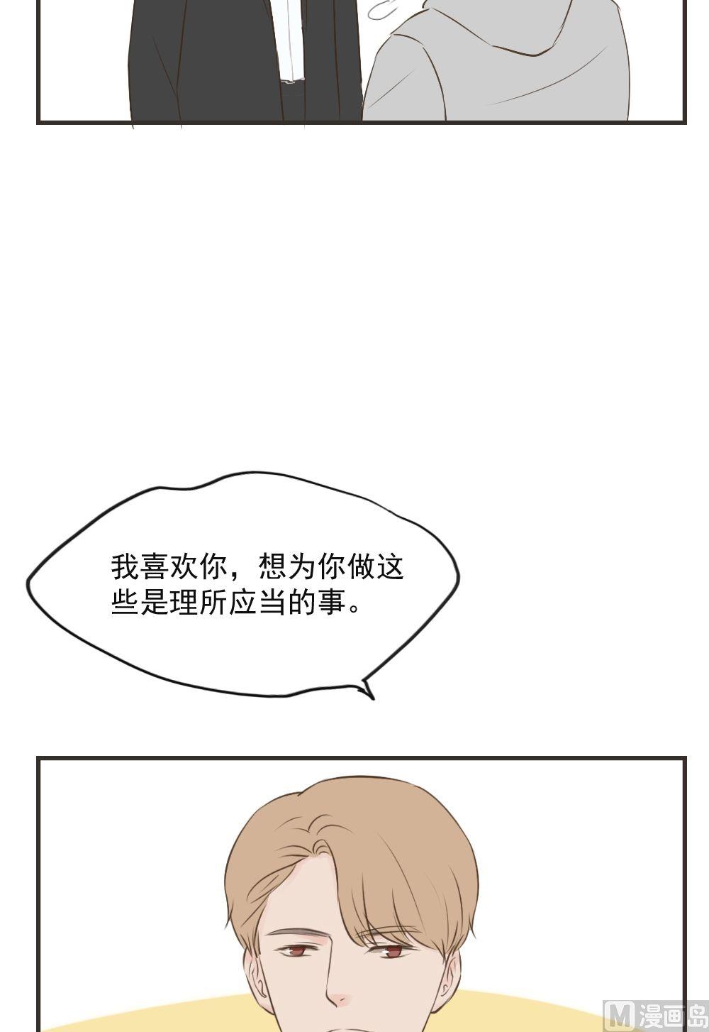 《软糖薄荷》漫画最新章节第73话免费下拉式在线观看章节第【21】张图片