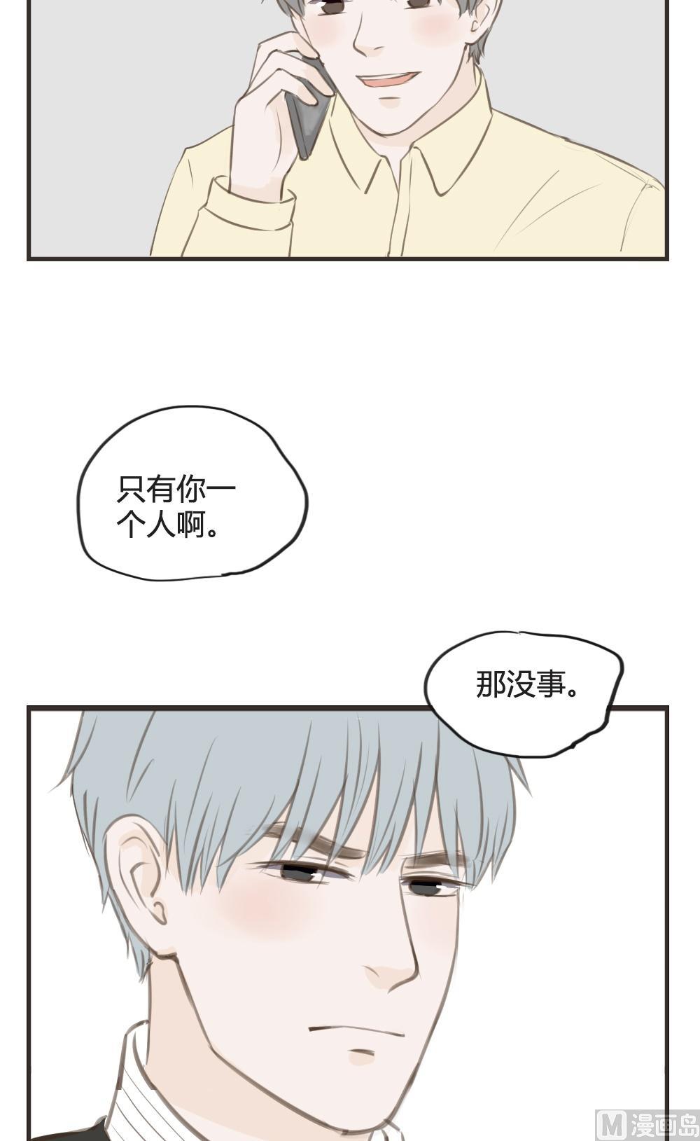 《软糖薄荷》漫画最新章节第78话免费下拉式在线观看章节第【5】张图片