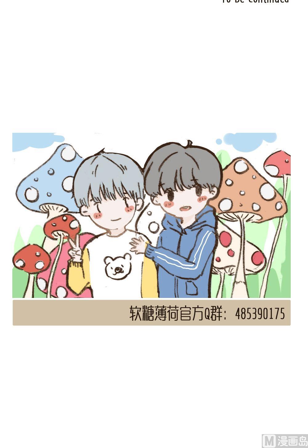 《软糖薄荷》漫画最新章节第90话免费下拉式在线观看章节第【23】张图片