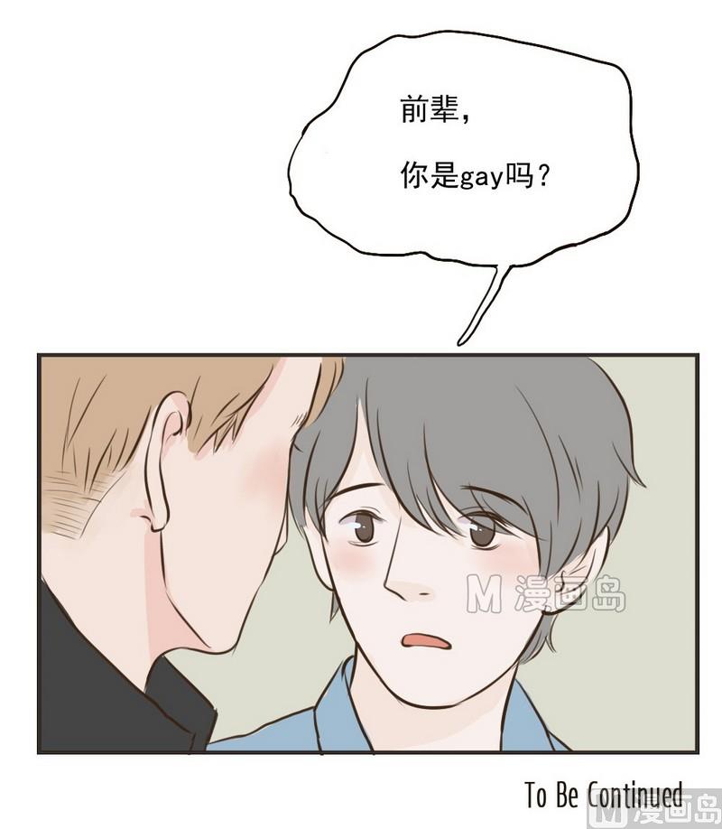 《软糖薄荷》漫画最新章节第24话免费下拉式在线观看章节第【29】张图片