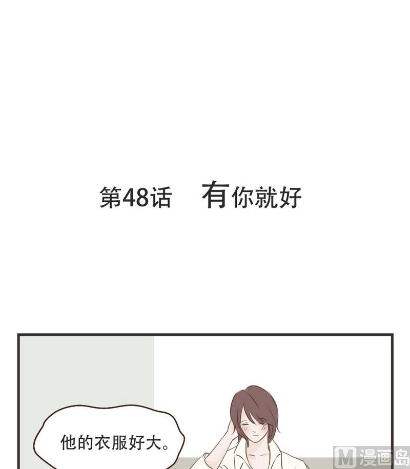 《软糖薄荷》漫画最新章节第48话免费下拉式在线观看章节第【1】张图片