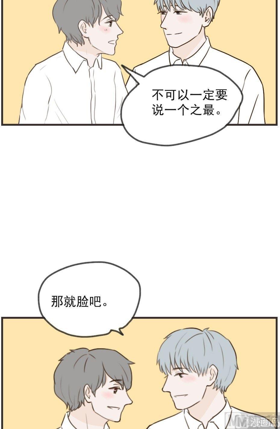 《软糖薄荷》漫画最新章节第99话免费下拉式在线观看章节第【19】张图片