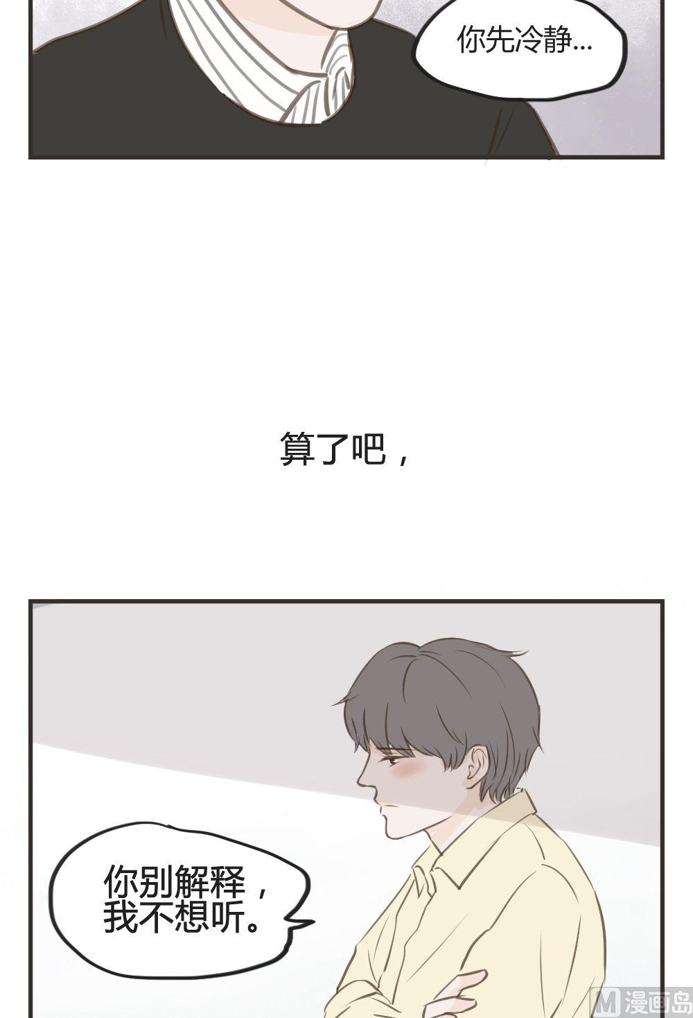 《软糖薄荷》漫画最新章节第77话免费下拉式在线观看章节第【17】张图片