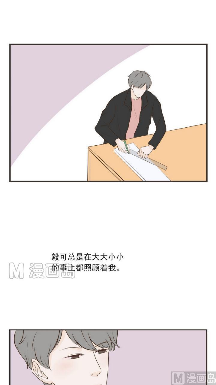 《软糖薄荷》漫画最新章节第60话免费下拉式在线观看章节第【3】张图片