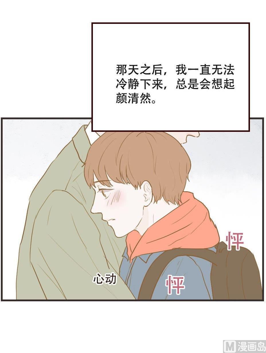 《软糖薄荷》漫画最新章节第107话免费下拉式在线观看章节第【3】张图片