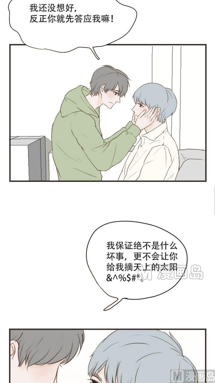 《软糖薄荷》漫画最新章节第49话免费下拉式在线观看章节第【3】张图片