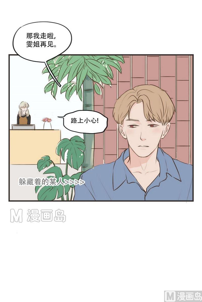 《软糖薄荷》漫画最新章节第57话免费下拉式在线观看章节第【11】张图片