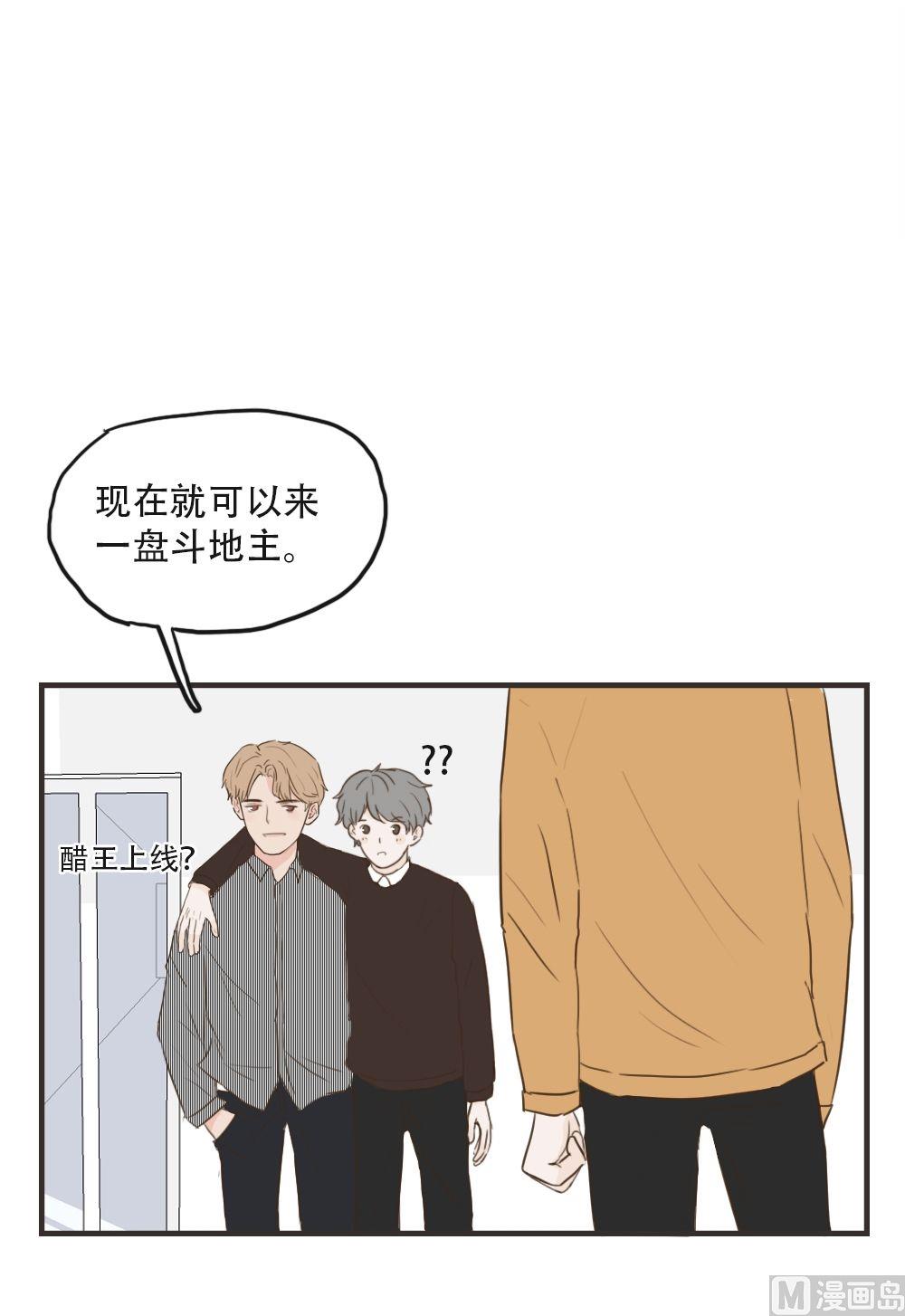 《软糖薄荷》漫画最新章节第90话免费下拉式在线观看章节第【19】张图片