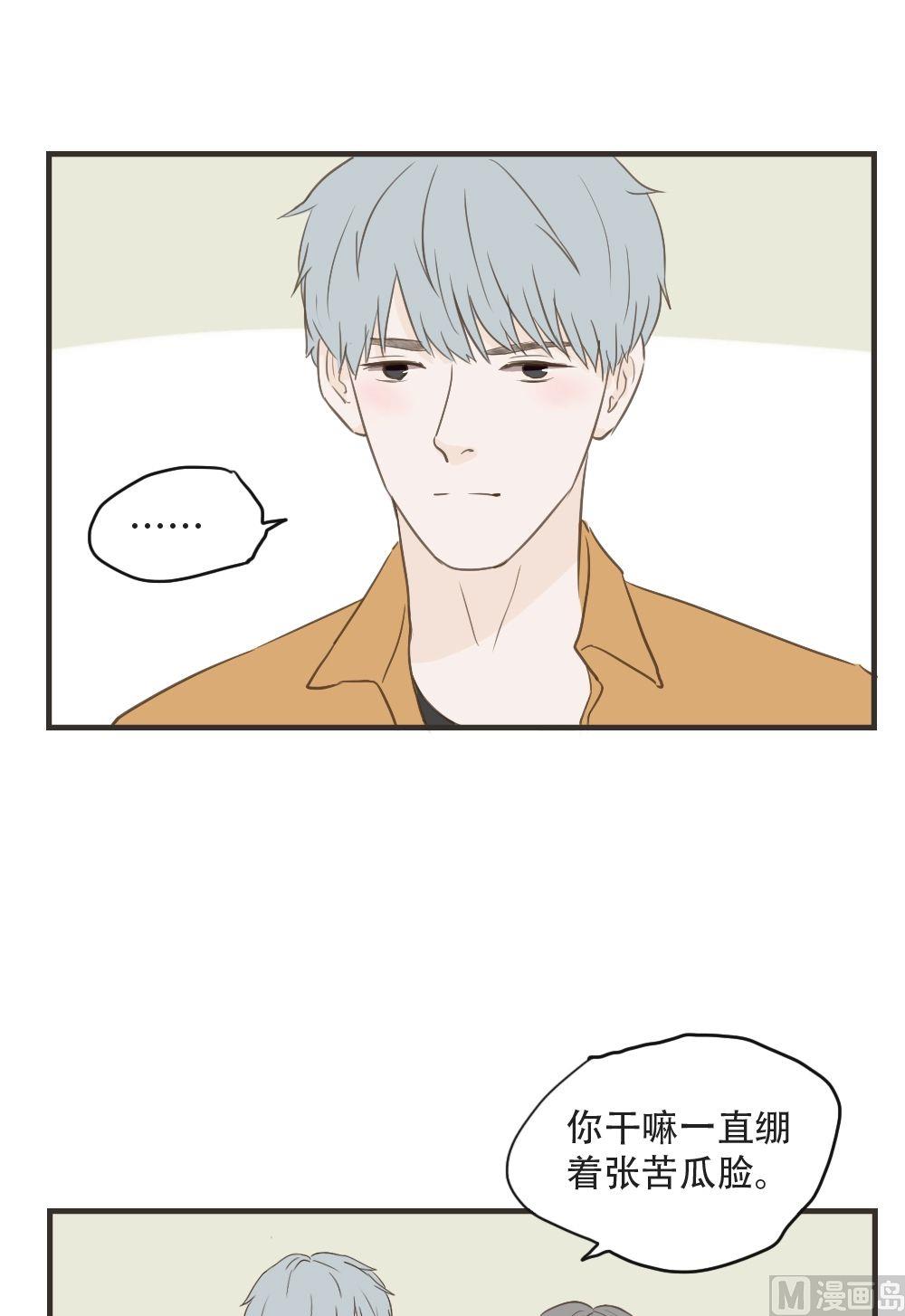 《软糖薄荷》漫画最新章节第91话免费下拉式在线观看章节第【13】张图片