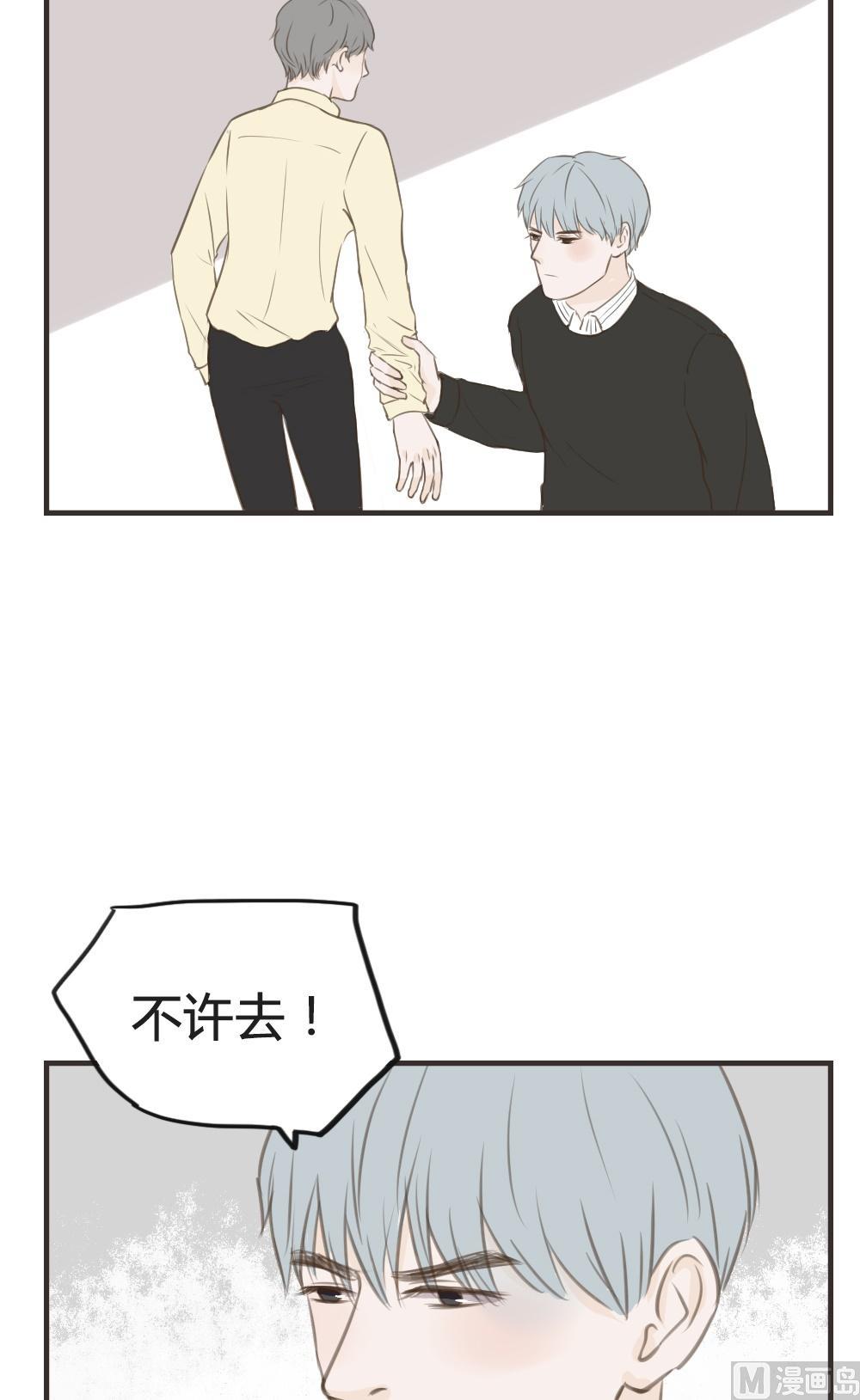 《软糖薄荷》漫画最新章节第78话免费下拉式在线观看章节第【17】张图片