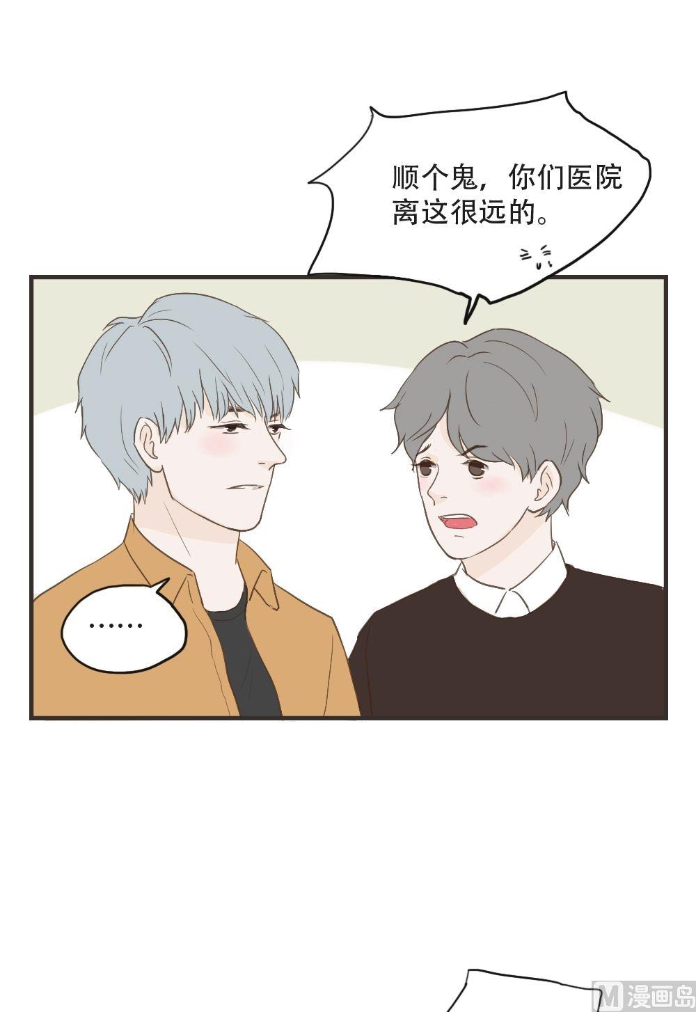 《软糖薄荷》漫画最新章节第91话免费下拉式在线观看章节第【5】张图片