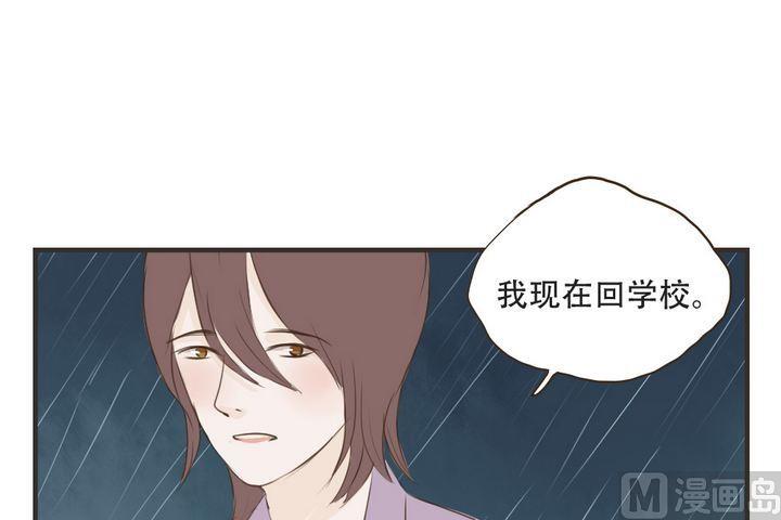 《软糖薄荷》漫画最新章节第47话免费下拉式在线观看章节第【3】张图片