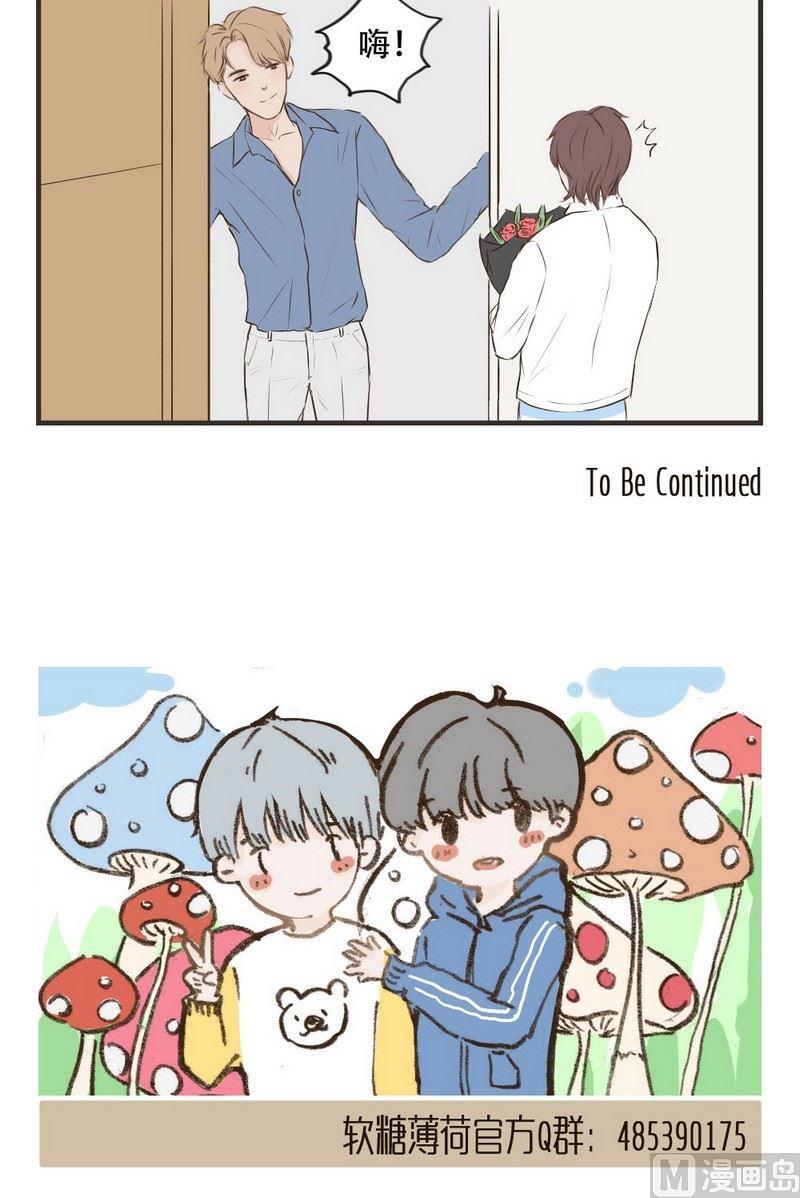 《软糖薄荷》漫画最新章节第57话免费下拉式在线观看章节第【23】张图片