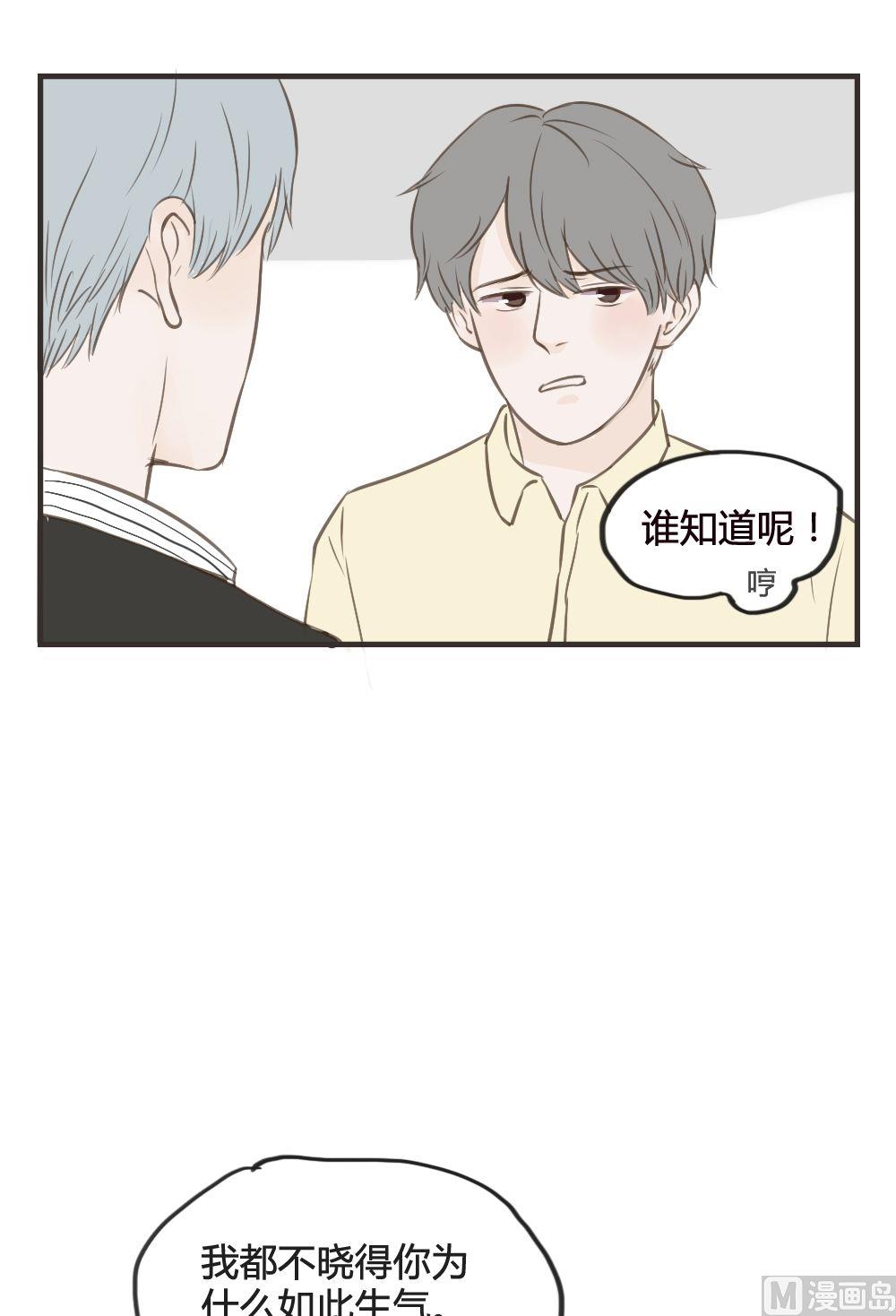 《软糖薄荷》漫画最新章节第77话免费下拉式在线观看章节第【9】张图片