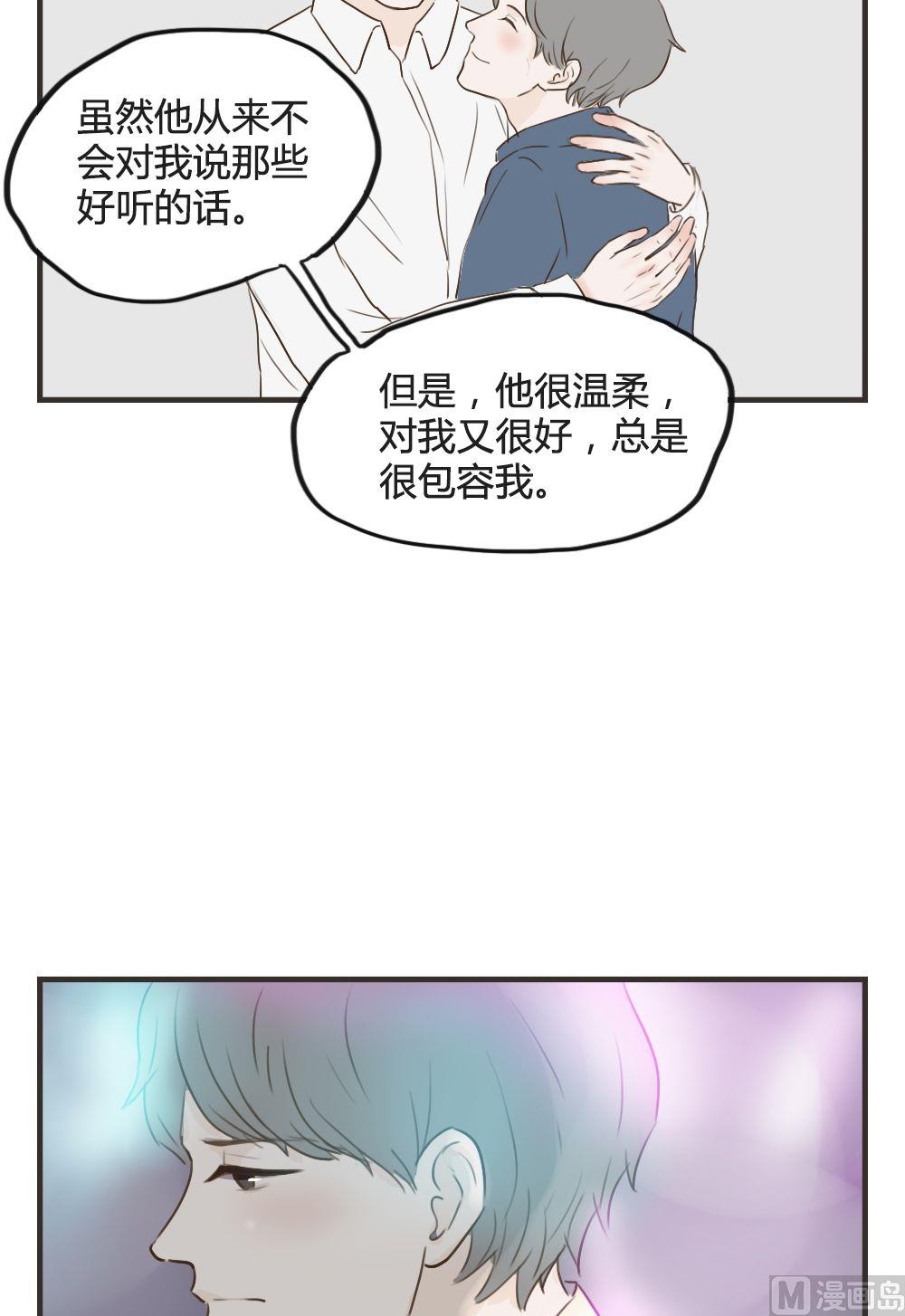 《软糖薄荷》漫画最新章节第80话免费下拉式在线观看章节第【17】张图片