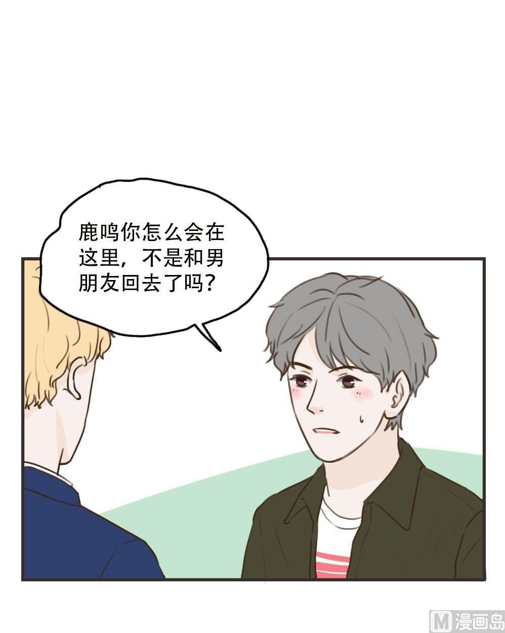 《软糖薄荷》漫画最新章节第98话免费下拉式在线观看章节第【5】张图片