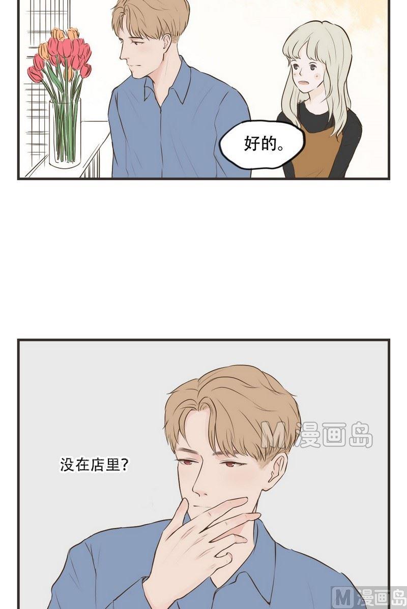 《软糖薄荷》漫画最新章节第57话免费下拉式在线观看章节第【3】张图片